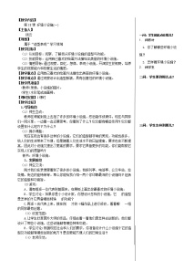 美术18 环境小设施（一）教案设计