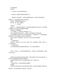小学1 色彩的纯度渐变教案
