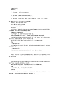 小学1 色彩的纯度渐变教案