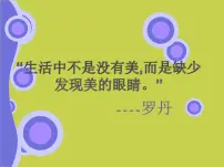 小学美术苏少版三年级下册19 渐变的形图文ppt课件