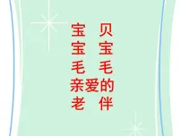 小学美术11 藏书票教课ppt课件
