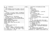 小学美术辽海版三年级下册第五单元 相亲相依的家第15课 家庭往事纪念册教案及反思