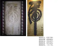 小学美术苏少版六年级下册7 美丽的园林示范课课件ppt