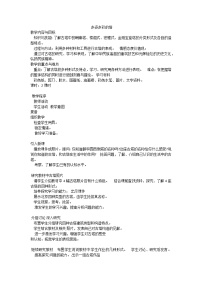 小学美术人美版（北京）三年级下册10. 多姿多彩的塔教案