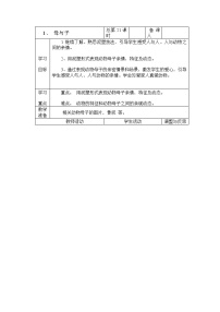 美术第12课 母与子教案及反思