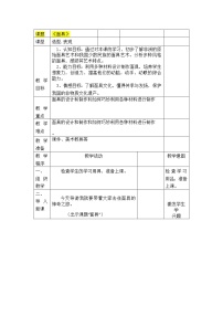 小学美术赣美版四年级下册传统的魅力第18课 面具教案