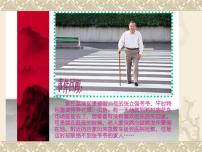小学美术6. 做个胸卡送老人教课课件ppt