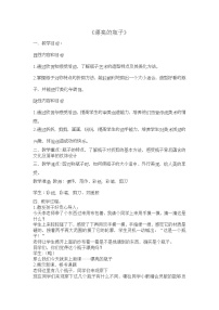 小学美术人美版一年级下册6.漂亮的瓶子教学设计