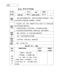 美术一年级下册第13课 给鱼穿上花衣裳教案