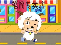 人美版（北京）一年级下册17. 给瓶子穿彩衣教学演示ppt课件