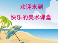 浙美版五年级上册5 生活中的民族纹样集体备课课件ppt