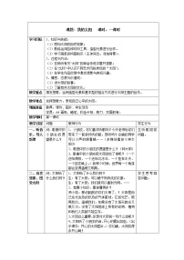 小学美术17 我的太阳优质教案