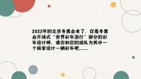 小学美术岭南版五年级下册18. 活动彩车模型试讲课课件ppt