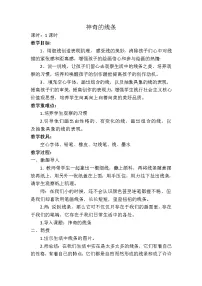 美术二年级下册第3课 点、线、面教学设计