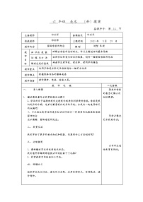 人美版六年级下册14.留给母校的纪念教学设计