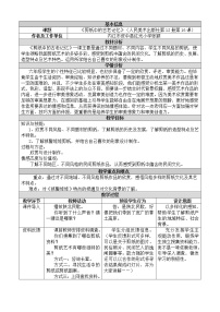 小学美术人美版六年级下册16.剪纸中的古老记忆教案