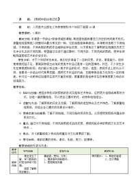 小学美术人美版六年级下册16.剪纸中的古老记忆教学设计