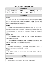 苏少版二年级上册12 印出来 印出来教案设计