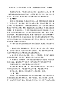 美术人美版10.剪剪撕撕贴贴画画优秀学案