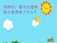 小学美术人美版四年级上册12.多姿多彩的靠垫备课ppt课件