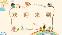浙美版一年级下册7 缤纷花布评优课教学课件ppt