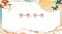 人美版六年级下册9.精彩的戏曲完美版课件ppt