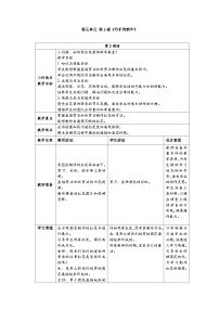 小学美术人美版（2024）一年级上册（2024）2.巧手饰新年精品教案设计