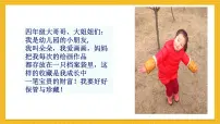 四年级上册5 美术档案袋优秀ppt课件