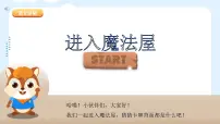 小学美术3.圆的世界课前预习课件ppt