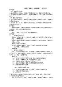 小学美术人美版（北京）(2024)一年级下册17. 给瓶子穿彩衣优质教案及反思