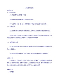 小学美术人美版（北京）(2024)二年级下册8. 我喜欢的动物一等奖教案设计