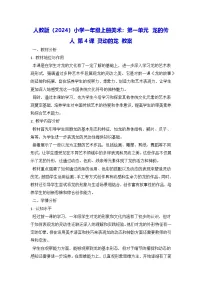 美术一年级上册（2024）灵动的龙教案
