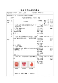美术四年级下册对称的美同步达标检测题