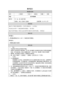 浙美版（2024）四年级上册美术档案袋表格教案及反思