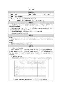 小学美术浙美版（2024）四年级上册自己做图画书表格教学设计及反思