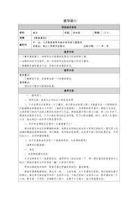 浙美版（2024）四年级上册剪纸喜花表格教学设计