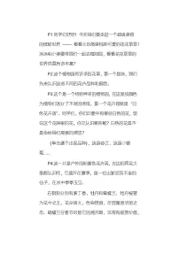 美术一年级下册（2024）花花草草精品学案及答案