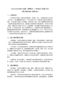 美术二年级下册（2024）第三单元 标识来导航2.标识我来做教案设计