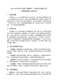 人美版（2024）三年级下册（2024）1.建筑真奇妙教学设计及反思
