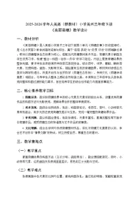 小学美术3.美丽荷塘教案及反思