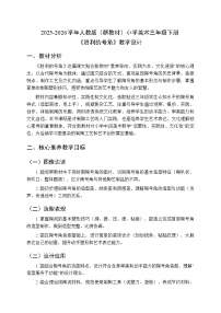 小学美术人教版（2024）三年级下册（2024）第二单元  继往开来——学习制陶工艺第3课  胜利的号角教学设计及反思