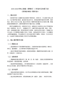 小学美术人教版（2024）三年级下册（2024）第二单元 继往开来——学习制陶工艺第3课 胜利的号角教学设计及反思