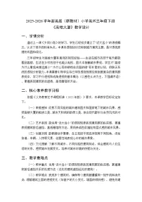 小学浙美版（2024）6. 高楼大厦教案
