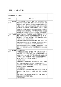 小学美术人美版（2024）三年级下册（2024）2.星空无限优秀教案