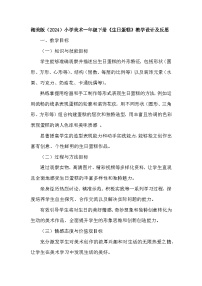 湘美版（2024）一年级下册（2024）生日蛋糕教案设计