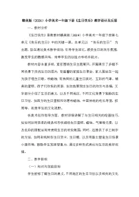 美术赣美版（2024）19 生日快乐教案
