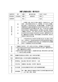 美术人教版第4课 雕与刻的乐趣获奖教学设计