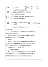 小学美术苏少版二年级下册7 花儿朵朵（二）教学设计