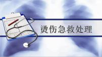 小学体育人教版五至六年级第十二章 五、六年级体育与健康教学经验交流备课课件ppt