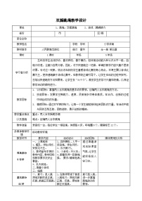 小学体育人教版五至六年级第三节 跳绳一等奖教案设计